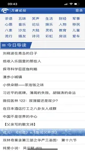 万维读者 screenshot 1