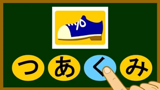 hiragana-tango2(23words) screenshot 3