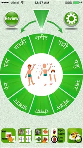 Flashcards Hindi Lesson screenshot 2