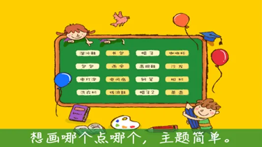 涂鸦填色画画板-丫丫学画画 screenshot 1