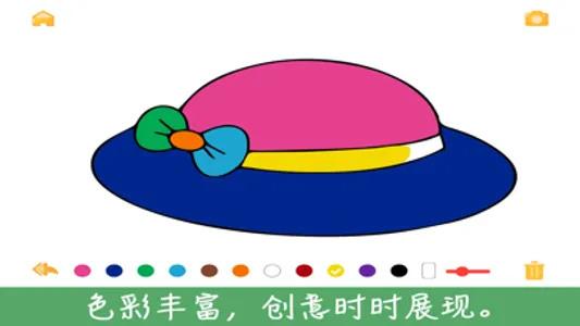 涂鸦填色画画板-丫丫学画画 screenshot 2