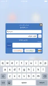 Ghollak - Persian  ( مدیریت مالی - حسابداری ) screenshot 1