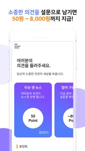 두잇서베이 screenshot 1