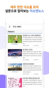 두잇서베이 screenshot 2