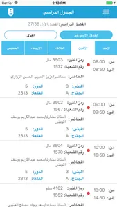 KSU Student screenshot 2