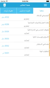 KSU Student screenshot 3