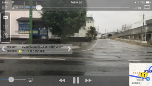 スマ保『運転力』診断 screenshot 4