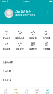 联商网-零售人聚集的新闻资讯客户端 screenshot 6