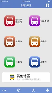 台灣公車通 (台北/桃園/台中/台南/高雄/國道客運) screenshot 0