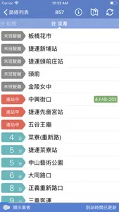台灣公車通 (台北/桃園/台中/台南/高雄/國道客運) screenshot 2