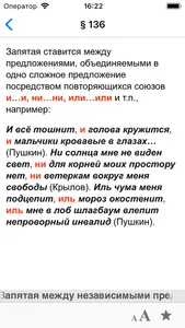 Грамотей screenshot 2