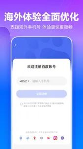 百度网盘 screenshot 6