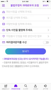 서울스마트불편신고 screenshot 3