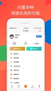 经管之家 screenshot 1