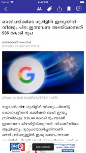 Manorama Online News & Videos screenshot 1