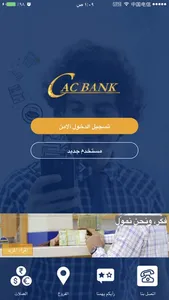 Cac Mobily screenshot 0