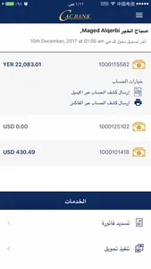 Cac Mobily screenshot 1