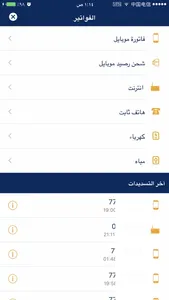 Cac Mobily screenshot 2