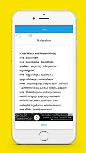 Malayalam Dictionary screenshot 4