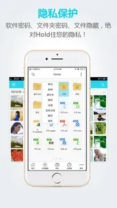 文件全能王-隐私文件管理器 screenshot 0