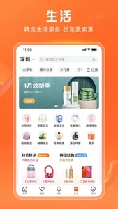 平安金管家-值得信赖的财富生活管家 screenshot 3