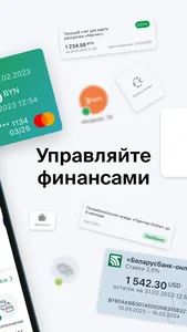 M-Belarusbank screenshot 1