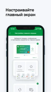 M-Belarusbank screenshot 5