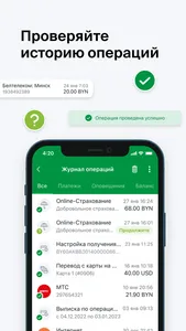 M-Belarusbank screenshot 6