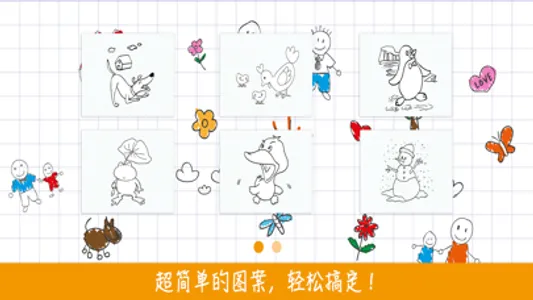 益智涂鸦涂色画画板(画吧,涂色游戏,手绘) screenshot 1