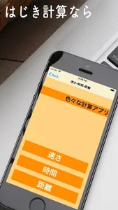 色々な計算電卓アプリ screenshot 3