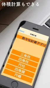 色々な計算電卓アプリ screenshot 5