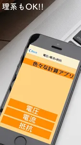 色々な計算電卓アプリ screenshot 6