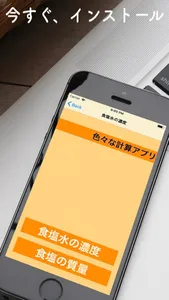 色々な計算電卓アプリ screenshot 7