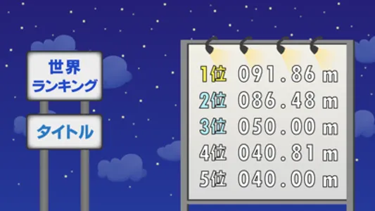 Kutsutobashi screenshot 4