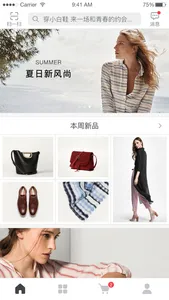 ECMobile开源商城系统 screenshot 0