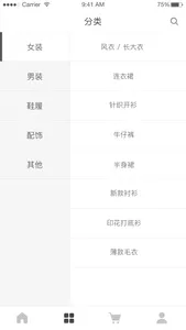 ECMobile开源商城系统 screenshot 1