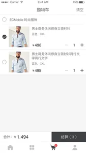 ECMobile开源商城系统 screenshot 2