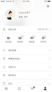 ECMobile开源商城系统 screenshot 3