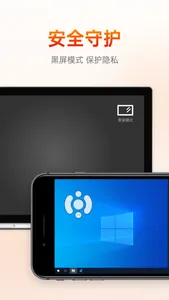 向日葵远程控制-Sunlogin remotecontrol screenshot 4