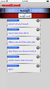 Janmabhoomi Pravasi for iPhone screenshot 0