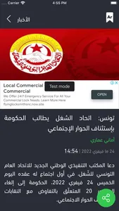 Tunisie Numerique screenshot 6