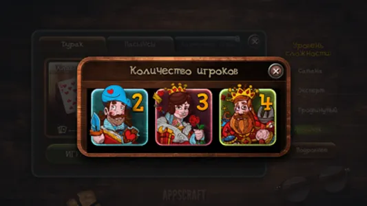 Durak game screenshot 4