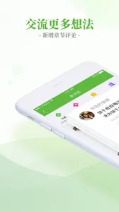 言情小说吧-热门小说阅读器 screenshot 0