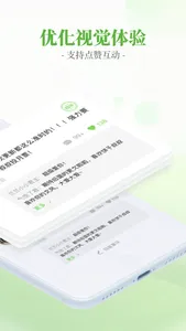 言情小说吧-热门小说阅读器 screenshot 1