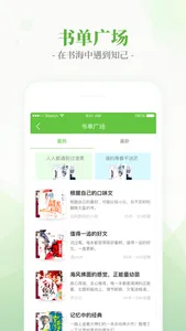 言情小说吧-热门小说阅读器 screenshot 3