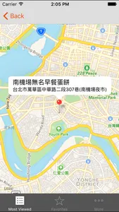 食在方便 - 台灣餐廳＆在地美食小吃APP（旅遊必裝） screenshot 1