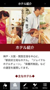 Joytel Group Hotels app screenshot 1
