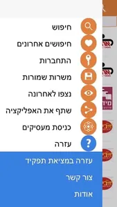 Job Karov-חיפוש עבודה סביבך screenshot 0