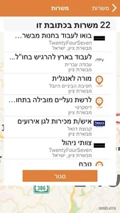 Job Karov-חיפוש עבודה סביבך screenshot 1