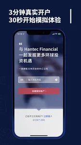 Hantec Plus screenshot 2